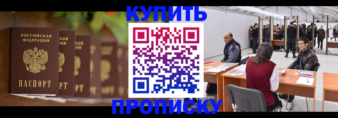 временная регистрация законно в Уфе