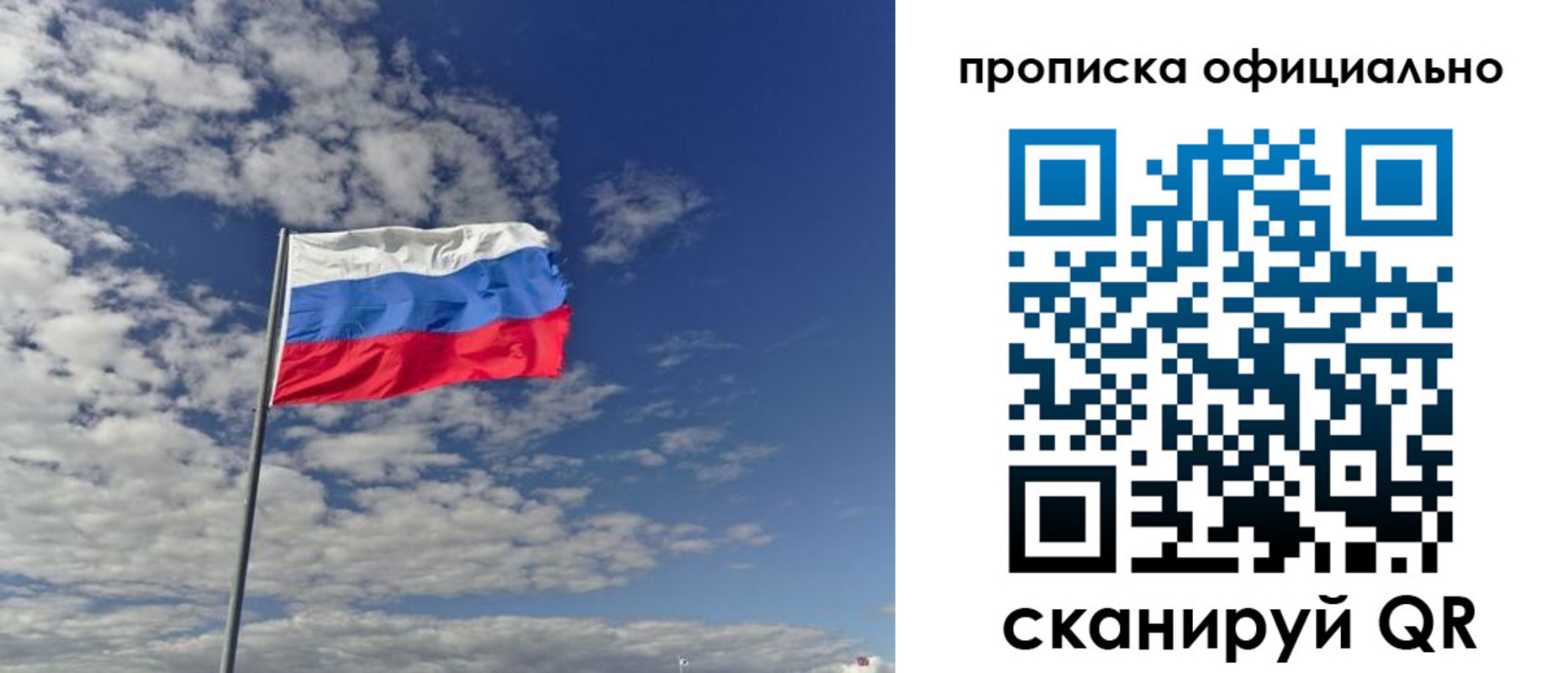 пропишу в квартире в Уфе