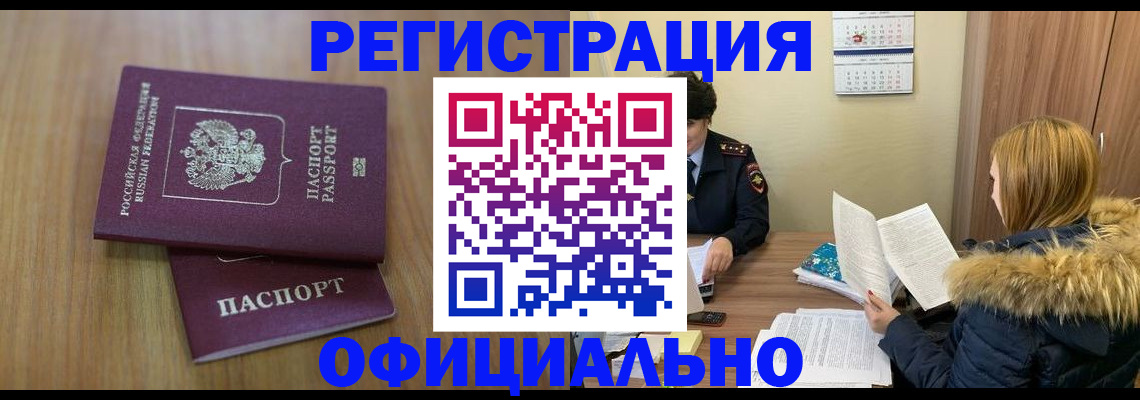 регистрация в Уфе