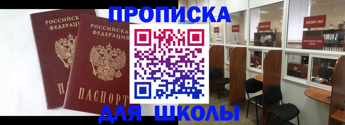 прописка от собственника в Уфе