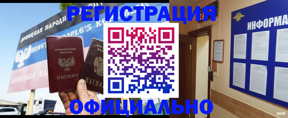 прописка для военкомата в Уфе