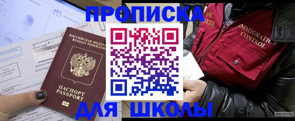 регистрация для дет. сада в Уфе