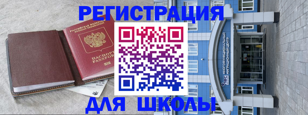 временная прописка в Уфе