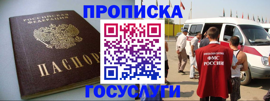 временная регистрация госуслуги в Уфе